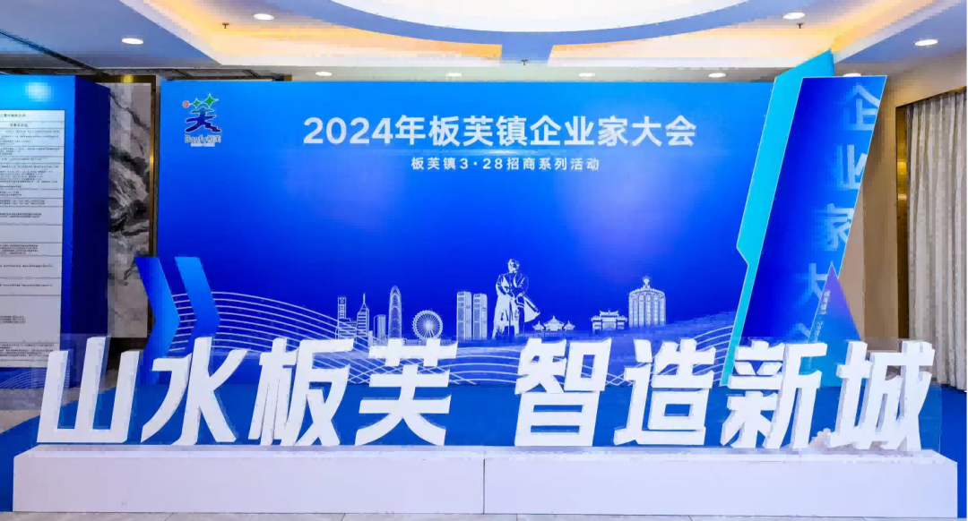 喜報(bào)！ 東溢榮獲板芙鎮(zhèn)經(jīng)濟(jì)發(fā)展突出貢獻(xiàn)獎和 人才工作突出貢獻(xiàn)企業(yè)雙料大獎