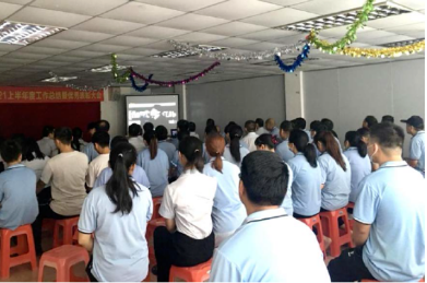 東溢公司2021上半年度工作總結(jié)暨優(yōu)秀表彰大會(huì)圓滿召開