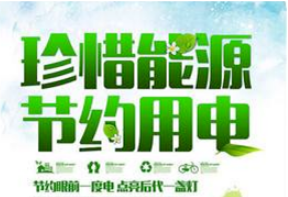 “厲行節(jié)約，反對(duì)浪費(fèi)，從我做起”倡議書(shū)