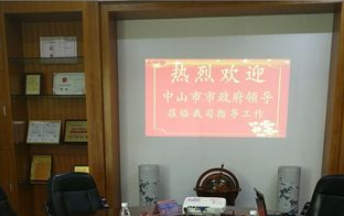 熱烈歡迎中山市副市長雷岳龍及市工信局領(lǐng)導一行蒞臨調(diào)研指導
